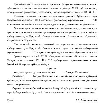 Определение Арбитражного суда Иркутской области по делу №А19-10369/2018